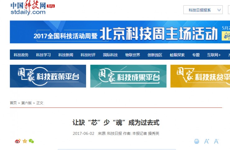 國產(chǎn)x86 CPU達(dá)到國際水準(zhǔn)80%?你信你就輸了! 國產(chǎn)x86 CPU達(dá)到國際水準(zhǔn)80%?你信你就輸了!